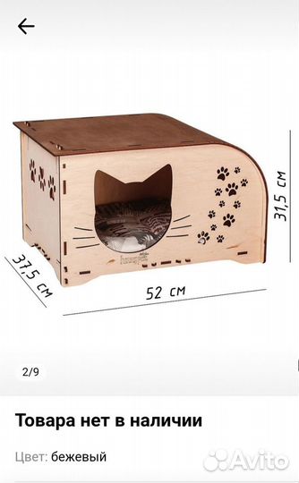 Лежанка домик эко для кошек/собак мелких пород