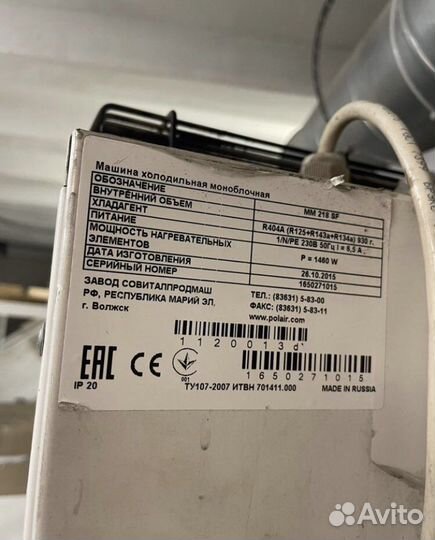 Холодильная камера