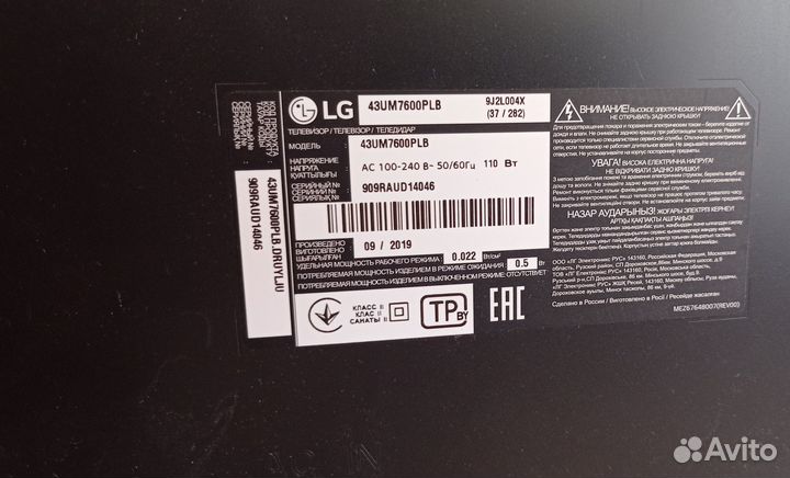 Телевизор lg SMART tv