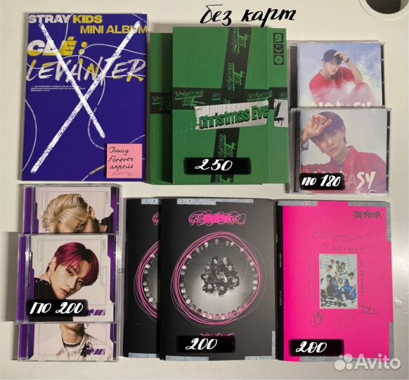 Альбомы Stray Kids без карт