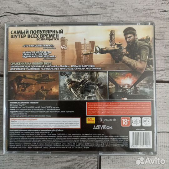 Компьютерная игра для PC Call of duty, Демиурги