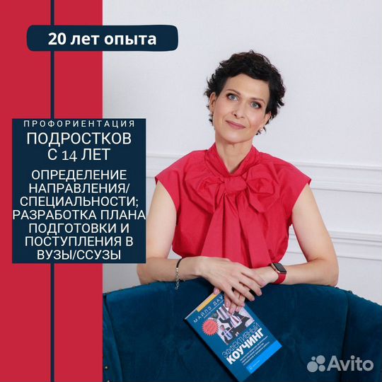 Профориентация (от 14-ти лет )