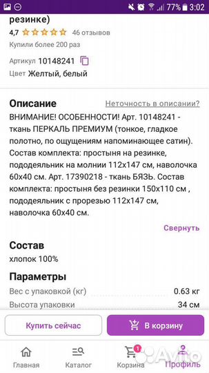 Белье постельное Щенячий патруль