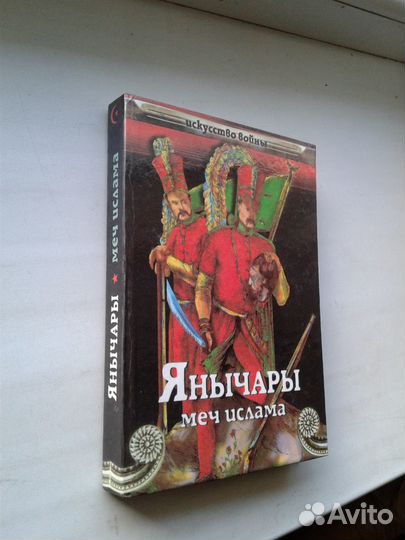 Серия Искусство войны