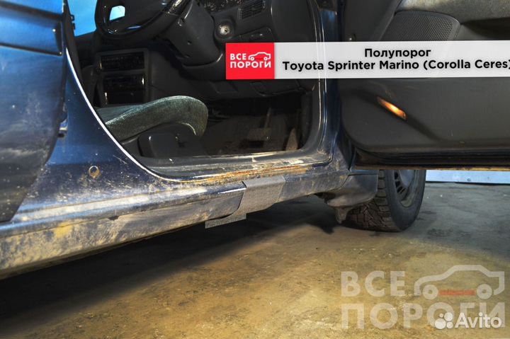 Пороги Toyota Corolla Ceres под заказ