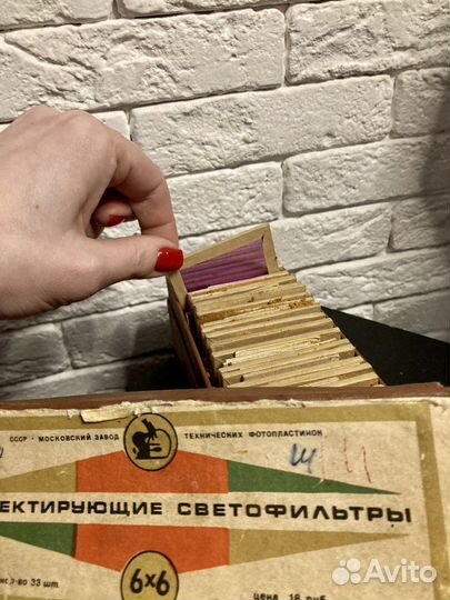 Светофильтры для фото СССР