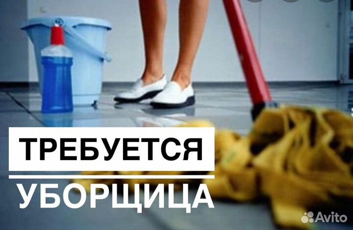 Требуется уборщки-посудомойщики