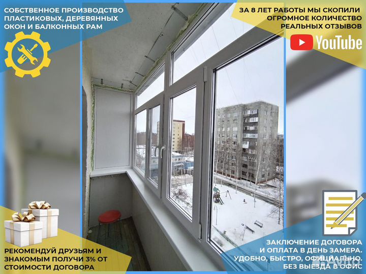 Пластиковые окна Остекление балконов и лоджий