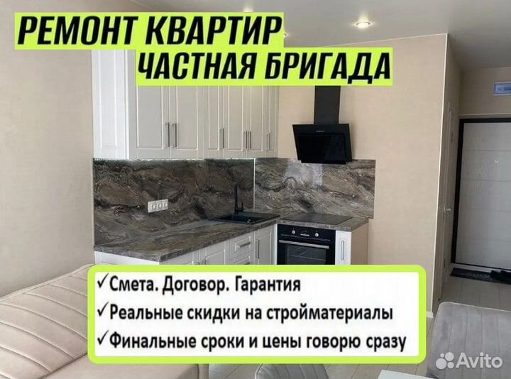 Ремонт квартир, договор, гарантия. Под ключ