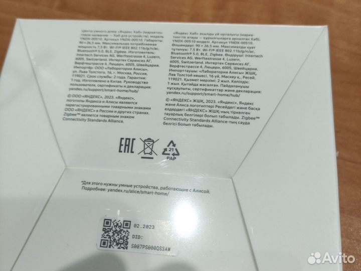 Новый Яндекс Хаб Zigbee (yndx-00510)