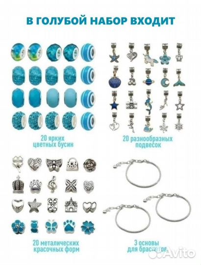 Подарочный набор для создания украшений
