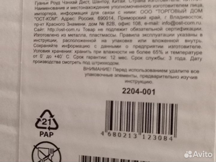 Смеситель для ванны с тропическим душем