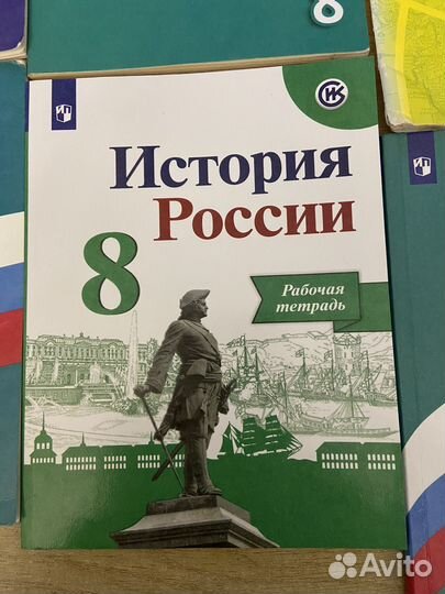 Рабочие тетради