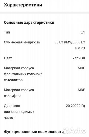 Колонки Genius SW-HF 5.1 3000