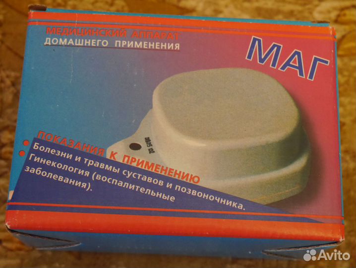 Аппарат для магнитотерапии маг 30