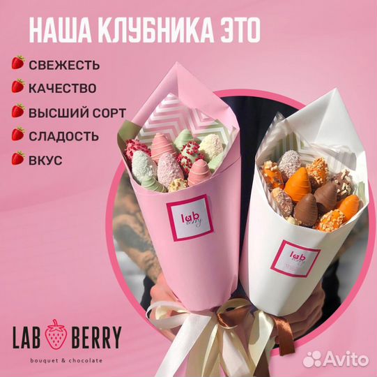 Корзины с клубникой в шоколаде