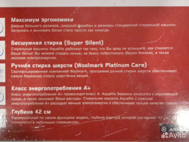 Стиральная машина