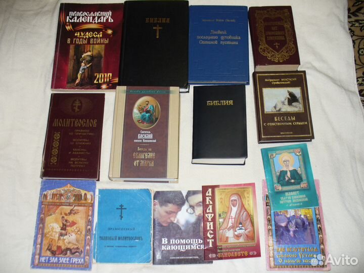 Библия и христианская литература