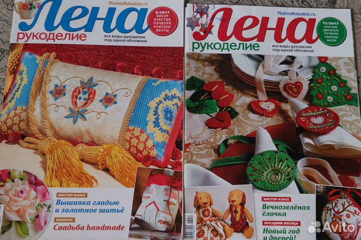 Журнал Лена рукоделие