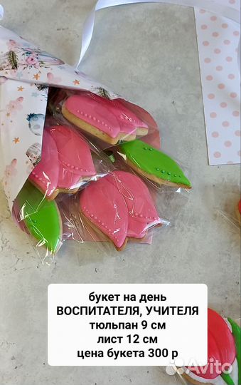 Имбирные пряники