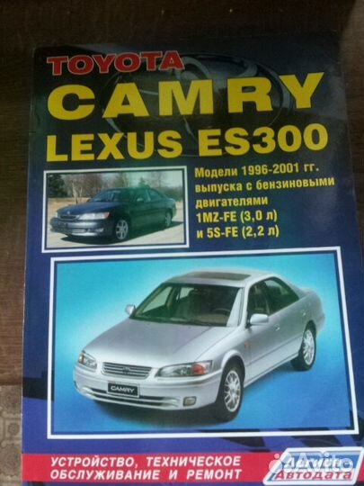 Руководство Toyota