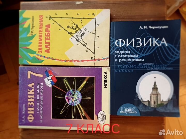 Книги, школьная и внешкольная литература