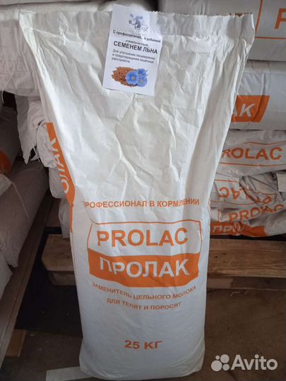 Заменитель цельного молока