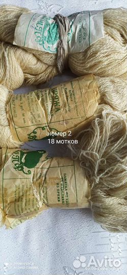 Пряжа нитки для вязания