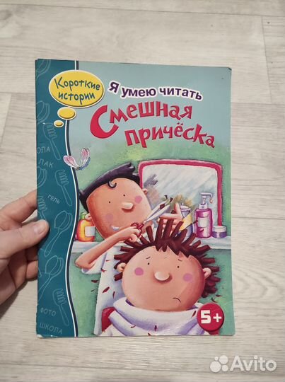 Весёлая книжка
