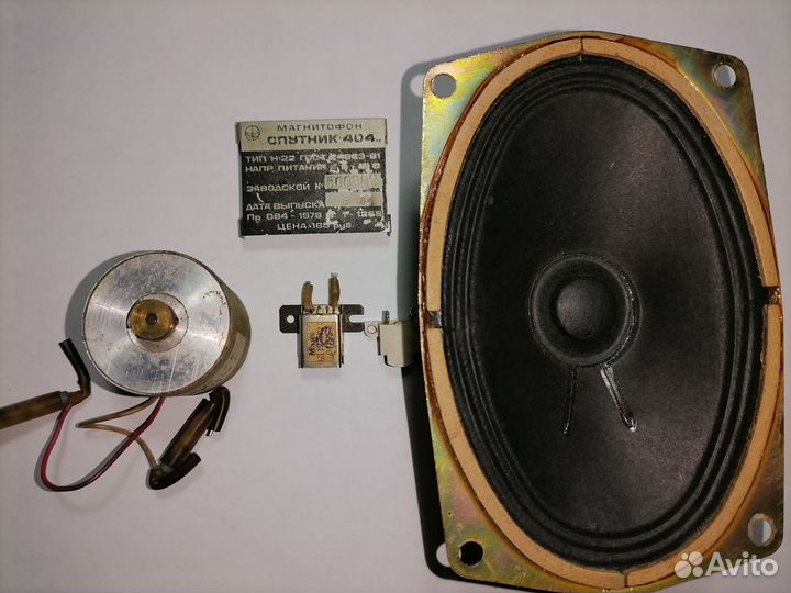 Магнитофон Спутник 404 из СССР зап.части