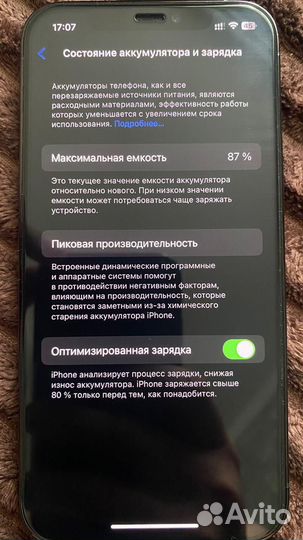 iPhone 12 Pro, 256 ГБ