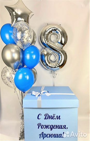 Коробка сюрприз с шарами