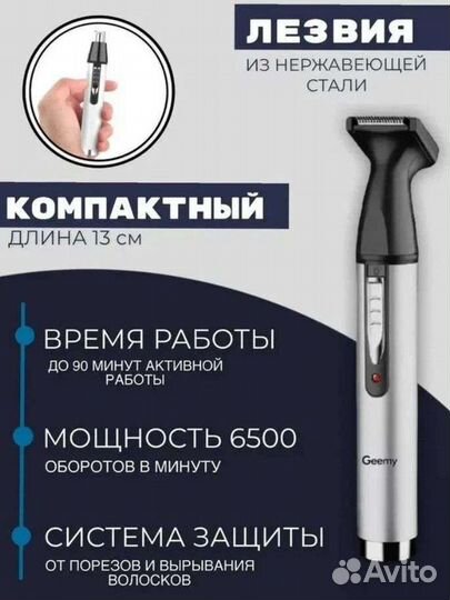 Машинка для стрижки