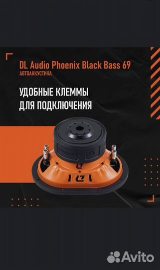 Сабвуферный динамик DL Audio Phoenix Black Bass 69