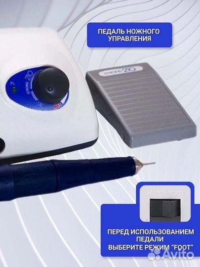 Аппарат для маникюра Стронг 210/105L