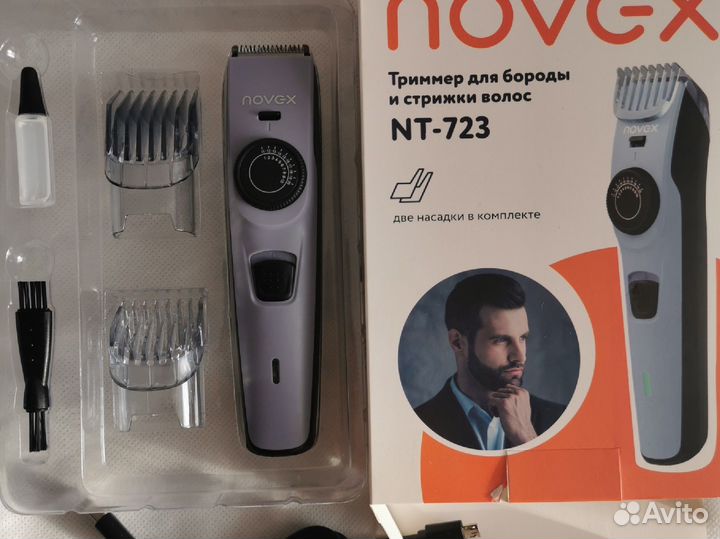 Триммер Novex nt723