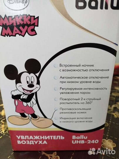 Увлажнитель воздуха Дисней с подсветкой