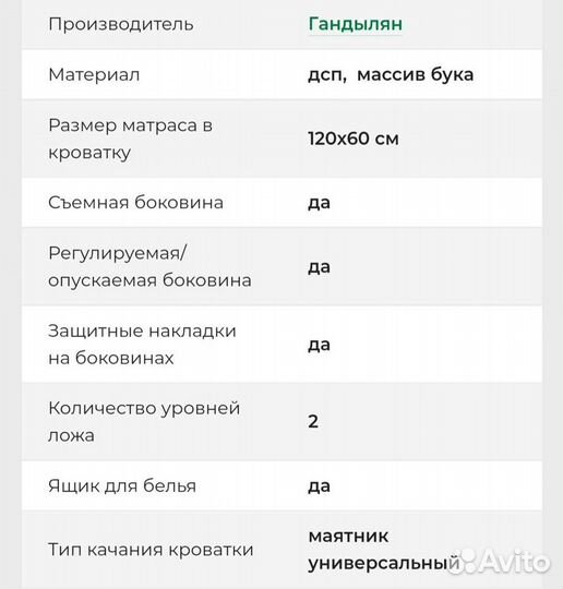 Детская кроватка с универсальным маятником