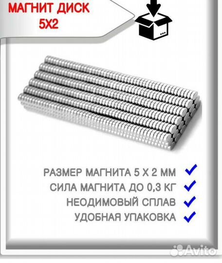 Неодимовые магниты