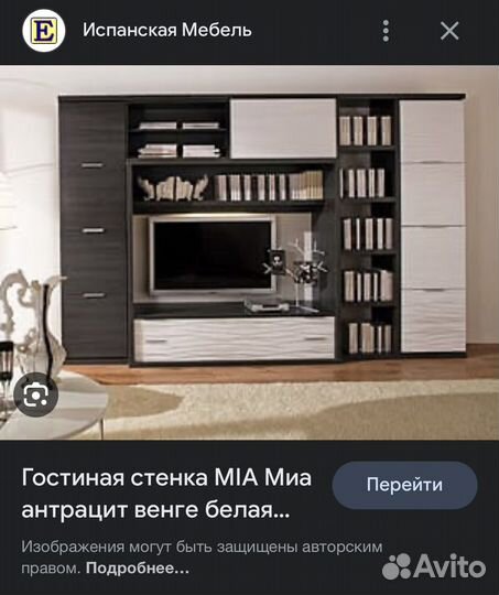 Стенка в гостиную