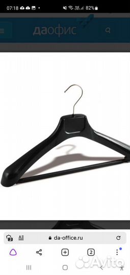 Вешалки плечики