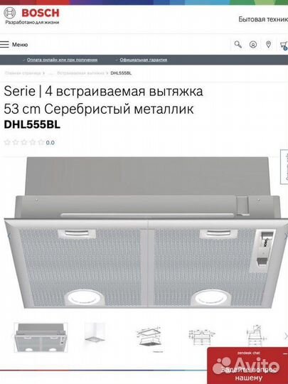Встраиваемая вытяжка bosch 53 cm dhl555bl Serie 4
