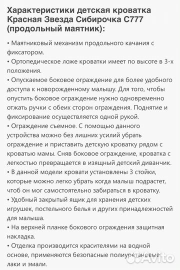 Кровать Можга красная звезда