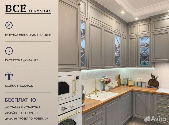 Кухонный гарнитур на заказ. Долговечные материалы