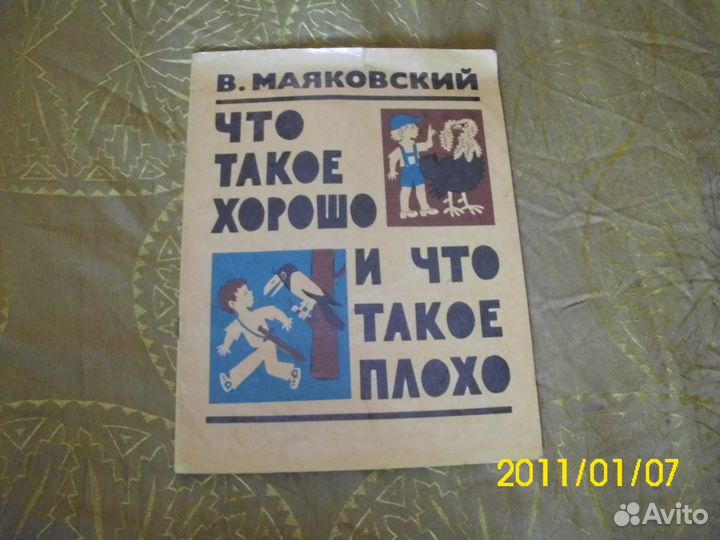 Детские книжки