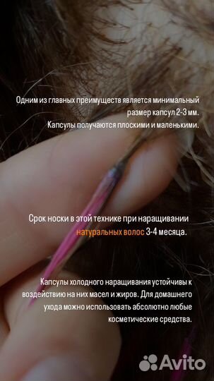 Наращивание бионаращивание волос