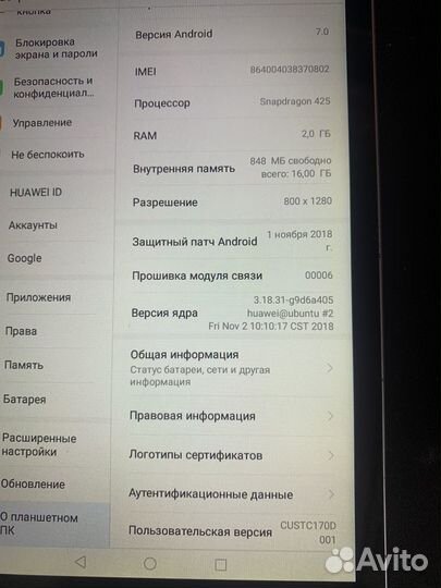 Планшет huawei mediapad t3