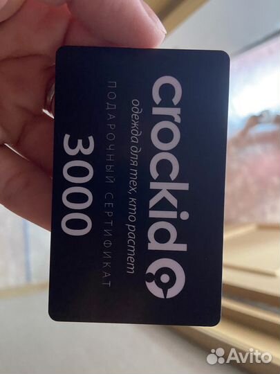 Сертификат crockid