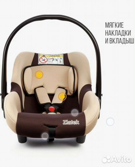 Автокресло - автолюлька Zlatek 0-13кг. (До 6мес.)