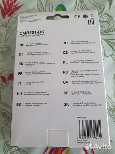 Продается калькулятор